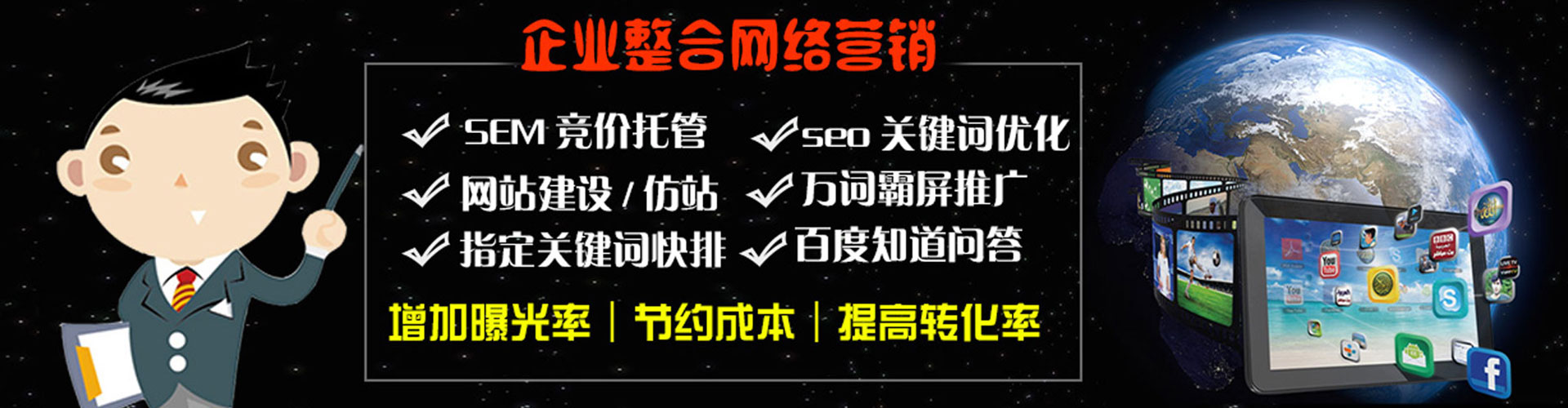 忠县sem广告