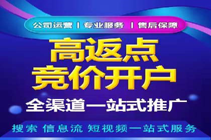 搜索开户返点攻略：轻松获取高额返利